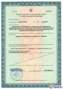 ДЭНАС-Кардио 2 программы в Челябинске купить Скэнар официальный сайт - denasvertebra.ru 