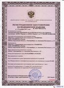 НейроДЭНС Кардио в Челябинске купить Скэнар официальный сайт - denasvertebra.ru 