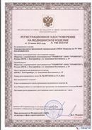 Скэнар официальный сайт - denasvertebra.ru Дэнас Комплекс в Челябинске купить
