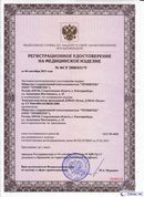 ДЭНАС-Остео 4 программы в Челябинске купить Скэнар официальный сайт - denasvertebra.ru 