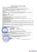 Дэнас - Вертебра 1 поколения купить в Челябинске Скэнар официальный сайт - denasvertebra.ru