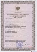 Скэнар официальный сайт - denasvertebra.ru Дэнас Вертебра 5 программ в Челябинске купить
