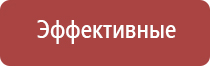 ДиаДэнс аппарат для лечения Остеохондроза