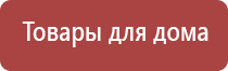 Дэнас Остео Дэнс аппарат