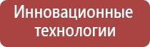 Денас орто аппарат для лечения