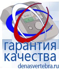 Скэнар официальный сайт - denasvertebra.ru Дэнас приборы - выносные электроды в Челябинске
