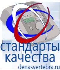 Скэнар официальный сайт - denasvertebra.ru Дэнас приборы - выносные электроды в Челябинске