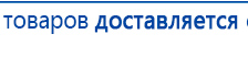 Перчатки электроды купить в Челябинске, Электроды Меркурий купить в Челябинске, Скэнар официальный сайт - denasvertebra.ru