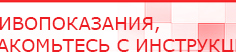 купить Носки-электроды для аппаратов Дэнас - Электроды Дэнас Скэнар официальный сайт - denasvertebra.ru в Челябинске