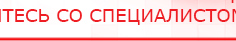 купить ДЭНАС Кардио мини - Аппараты Дэнас Скэнар официальный сайт - denasvertebra.ru в Челябинске